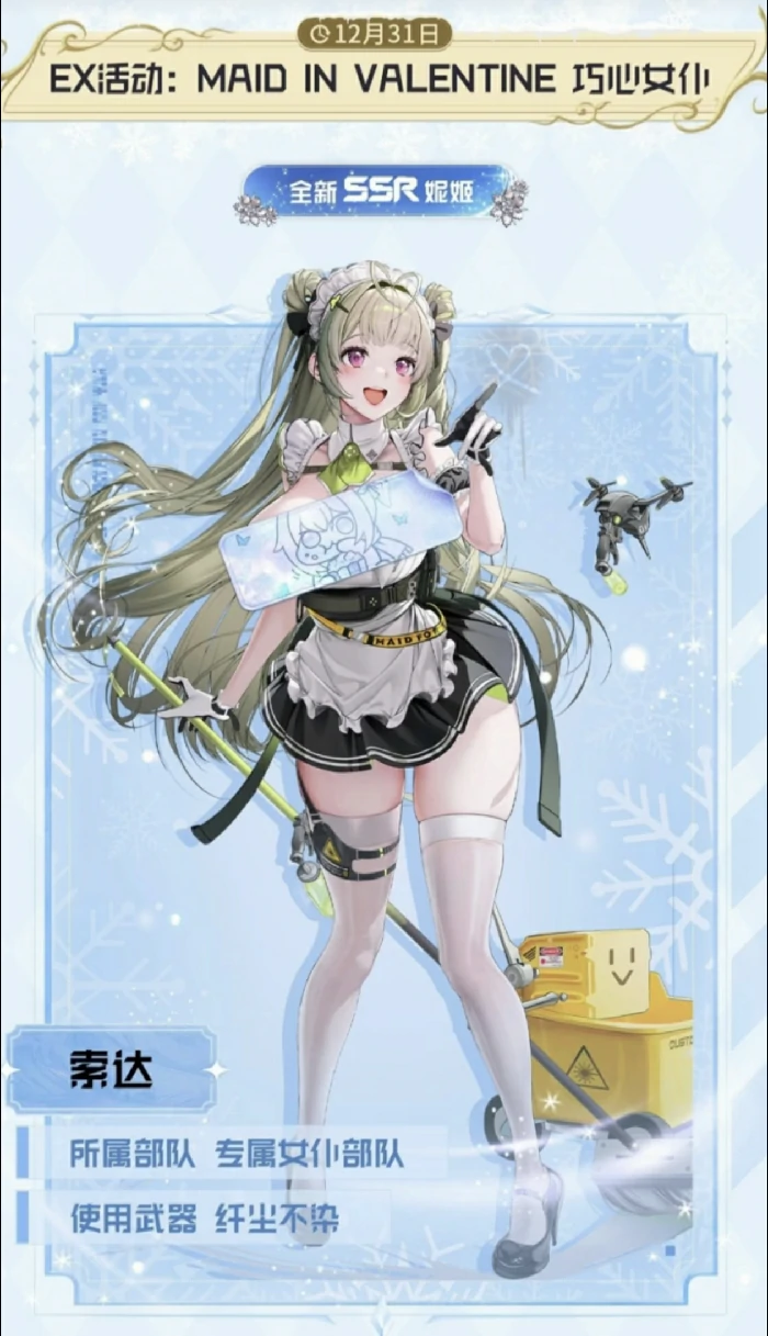 1月份角色抽取建议