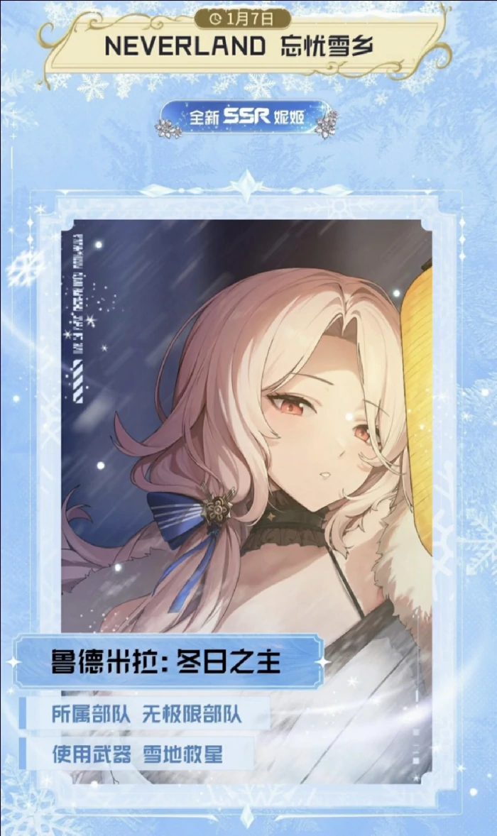 1月份角色抽取建议