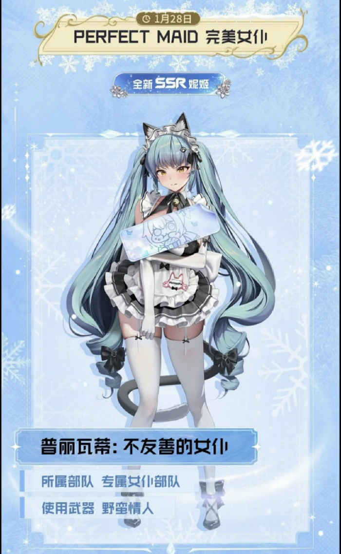 1月份角色抽取建议