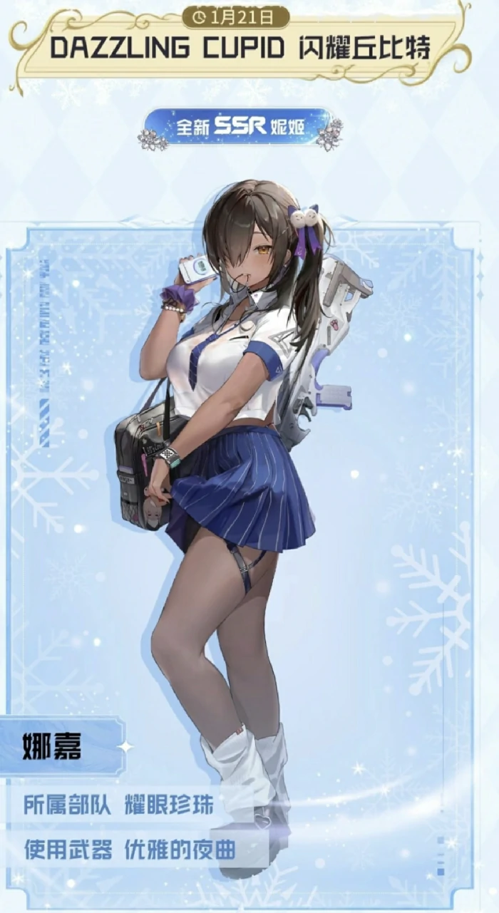 1月份角色抽取建议