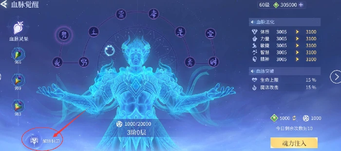 双生武魂系统解锁方法