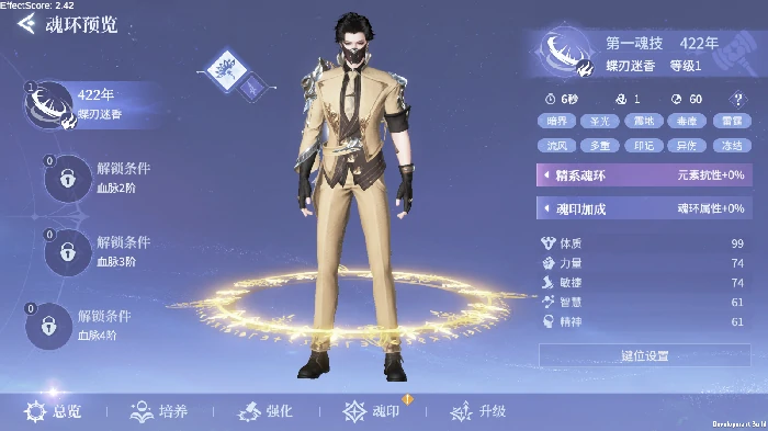 双生武魂系统解锁方法