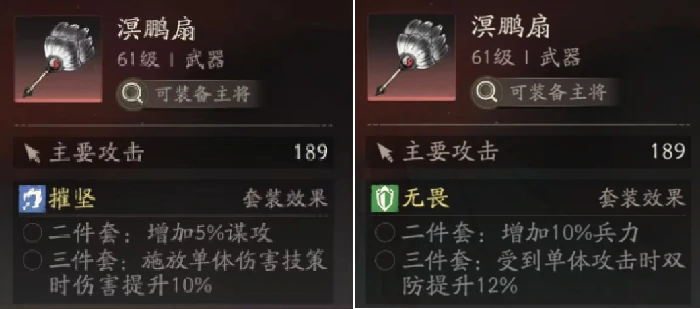 全装备套装效果一览