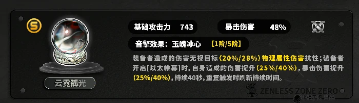 叶瞬光音擎选择推荐