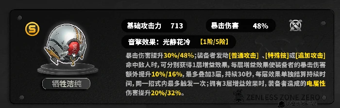 叶瞬光音擎选择推荐