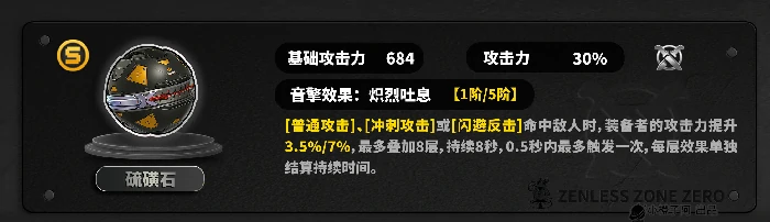 叶瞬光音擎选择推荐