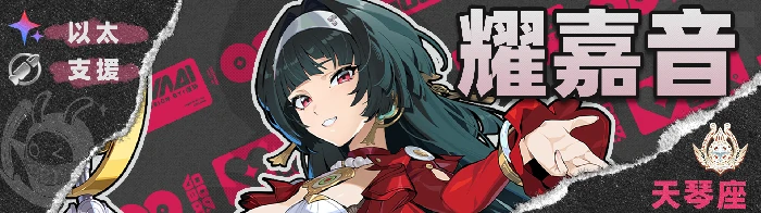 叶瞬光队伍搭配推荐