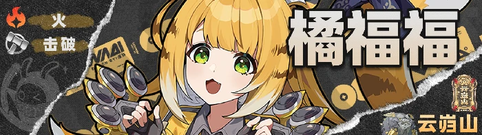 叶瞬光队伍搭配推荐