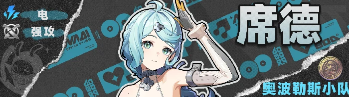 叶瞬光队伍搭配推荐