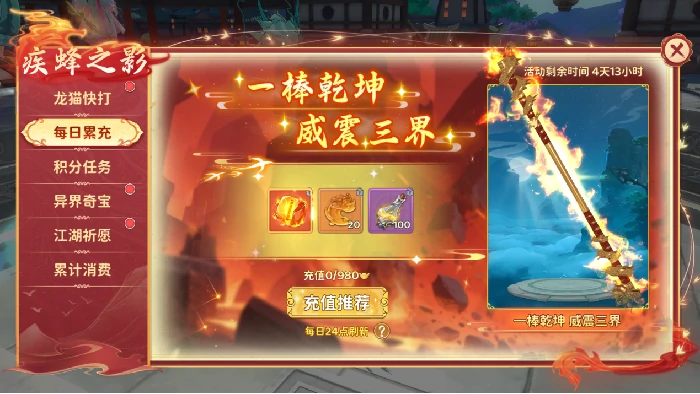 掠日芒主题活动内容介绍