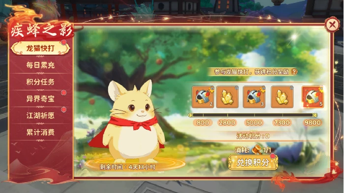 掠日芒主题活动内容介绍