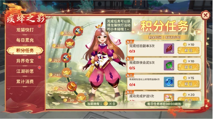 掠日芒主题活动内容介绍