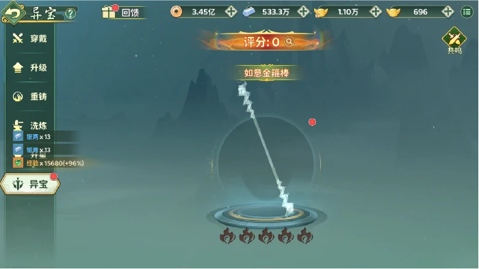 异界奇宝玩法介绍