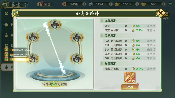 异界奇宝玩法介绍