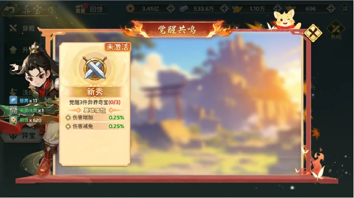 异界奇宝玩法介绍