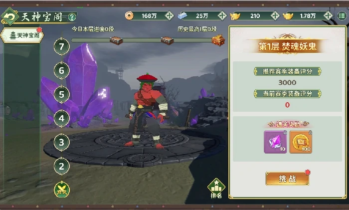 赛季玩法大揭秘