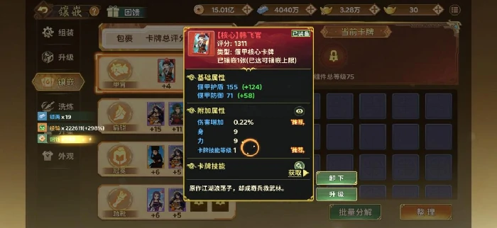 偃甲卡牌高效养成攻略