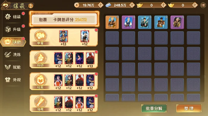 偃甲卡牌高效养成攻略