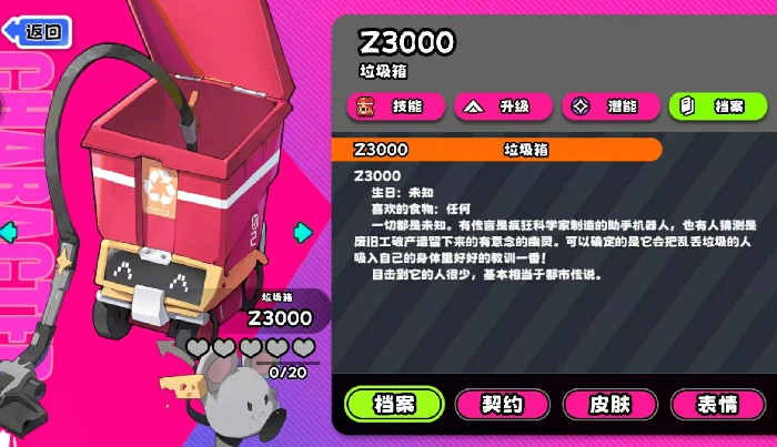 垃圾箱玩法攻略