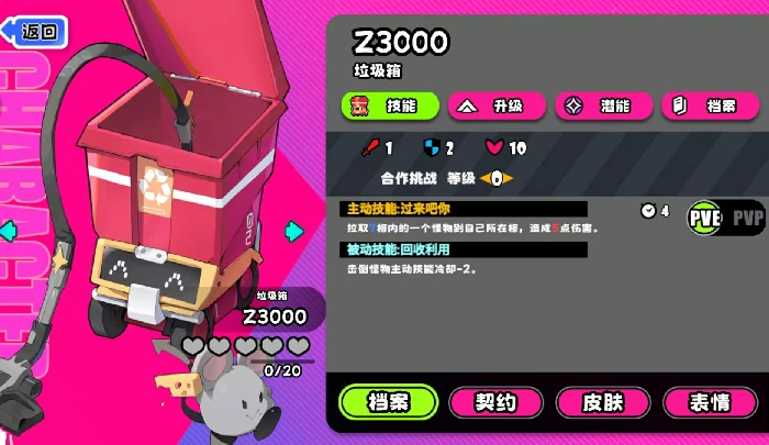 垃圾箱玩法攻略