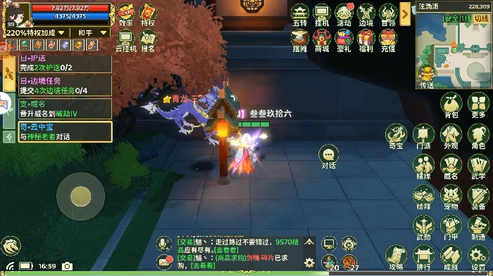 云中宝奇遇任务攻略