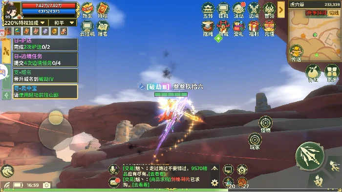 云中宝奇遇任务攻略