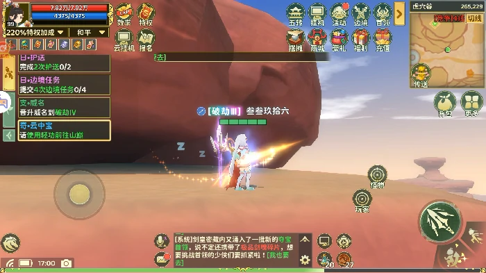 云中宝奇遇任务攻略