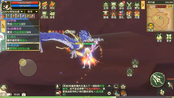 云中宝奇遇任务攻略