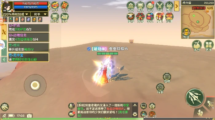 云中宝奇遇任务攻略