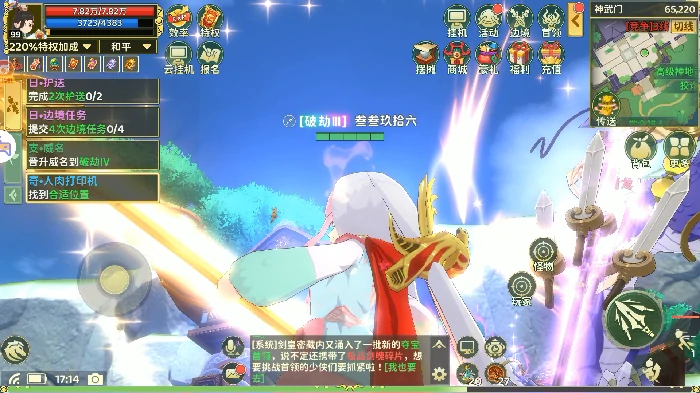 神武门拍照奇遇任务攻略