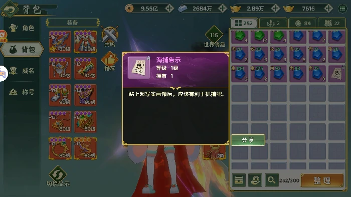 神武门拍照奇遇任务攻略