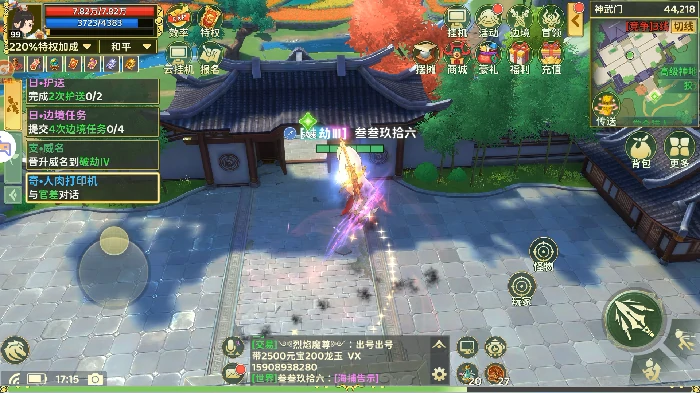 神武门拍照奇遇任务攻略