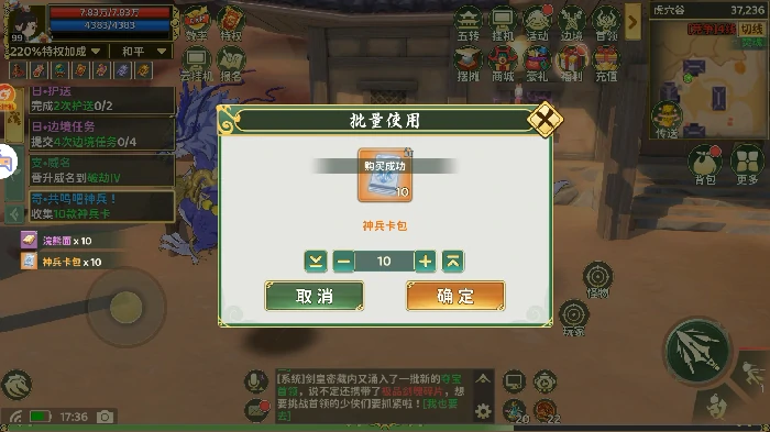 虎穴谷奇遇任务指南