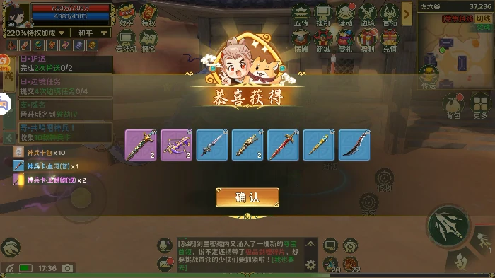 虎穴谷奇遇任务指南