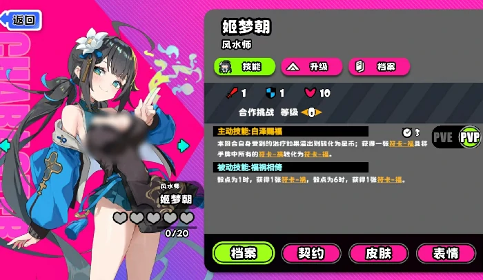 风水师玩法介绍