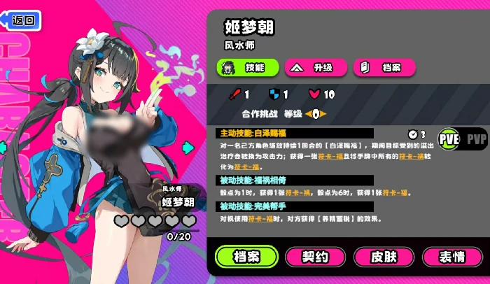 风水师玩法介绍