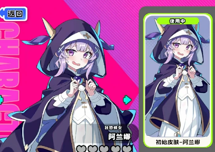 社恐修女阿兰娜强度介绍