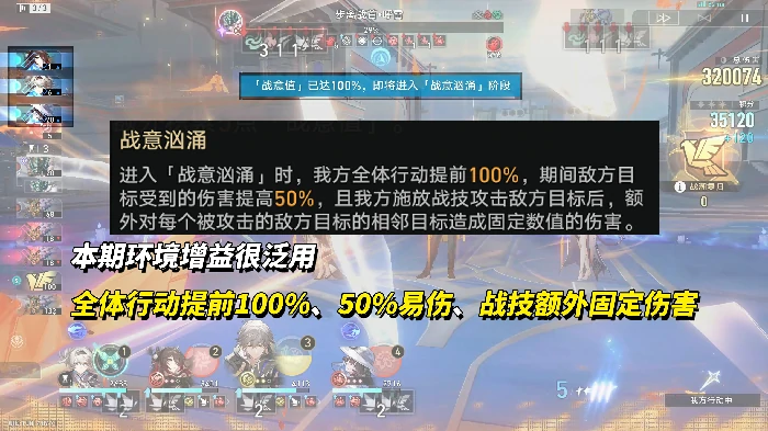 V3.8攻略虚构叙事·史诗集群攻略
