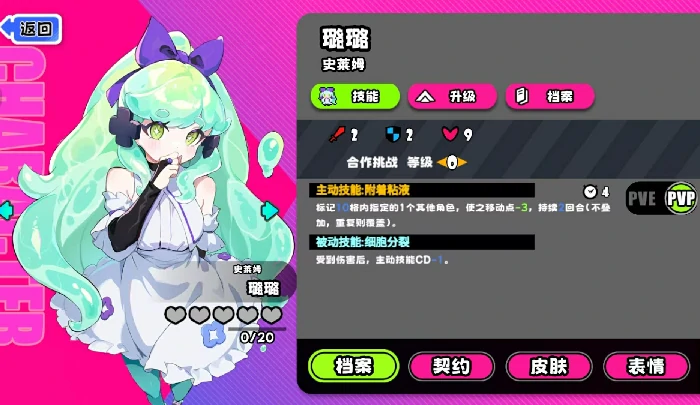 史莱姆璐璐玩法介绍