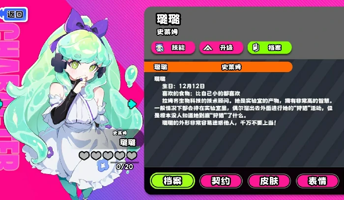 史莱姆璐璐玩法介绍