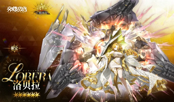 洛贝拉角色强度介绍