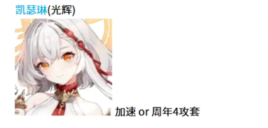 混沌角色配装攻略