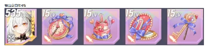 混沌角色配装攻略