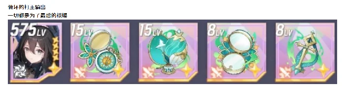 混沌角色配装攻略