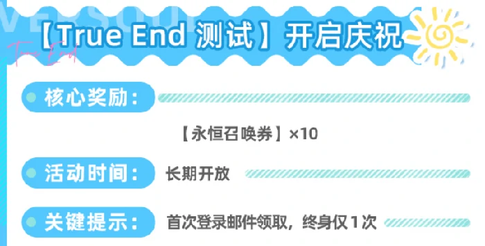 免费获取永恒石攻略