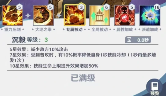 泰坦巨猿角色攻略