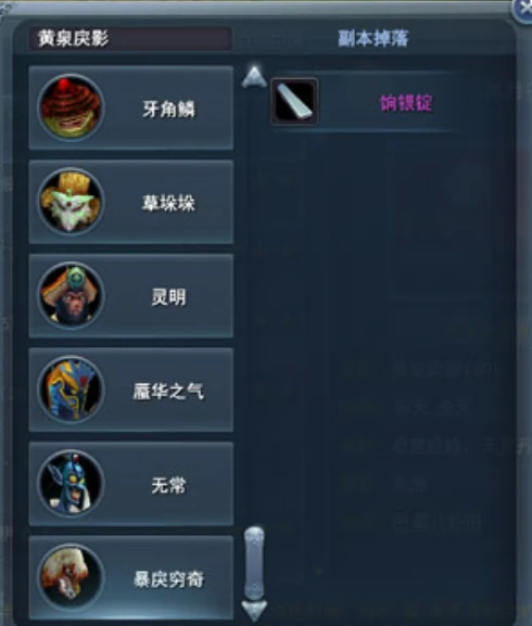 黄泉戾影玩法介绍