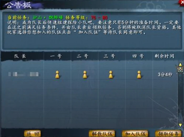 密探任务领取攻略