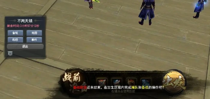 不周天倾通关攻略