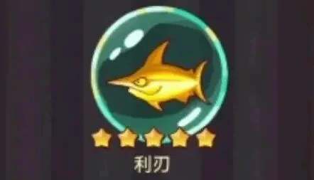 最全金鱼兑换指南